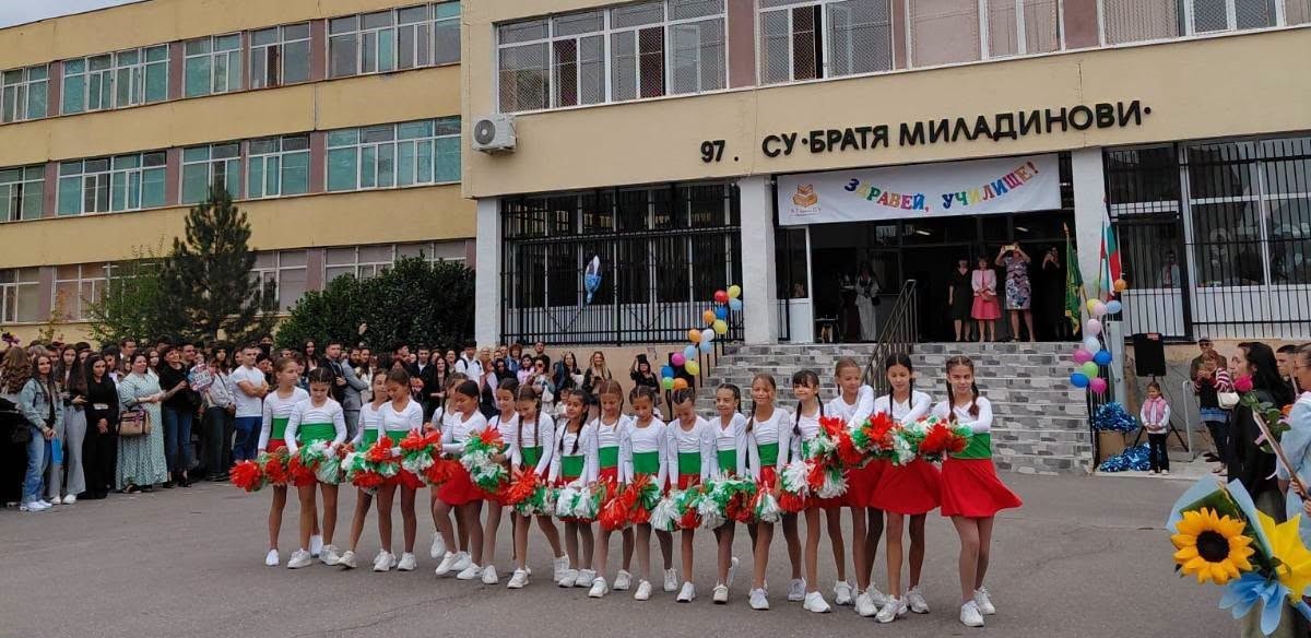 снимка на Честито начало на новата учебна година!